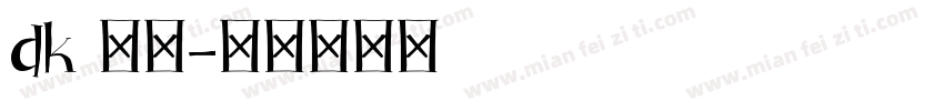 dk 黑体字体转换